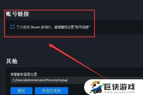 steam接入账户育碧方法有哪些