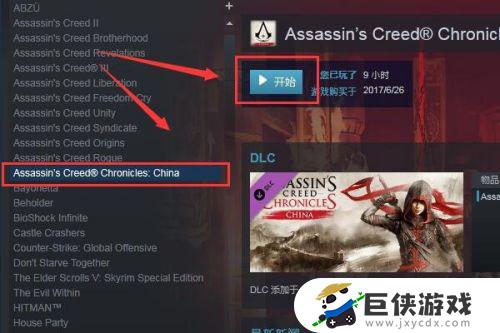 steam接入账户育碧方法有哪些