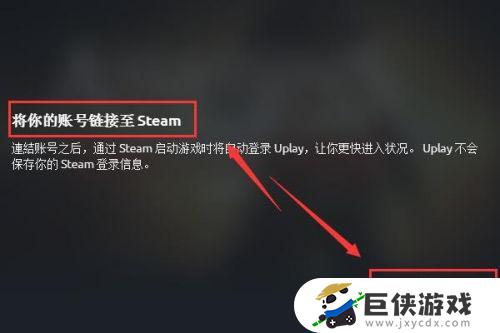 steam接入账户育碧方法有哪些