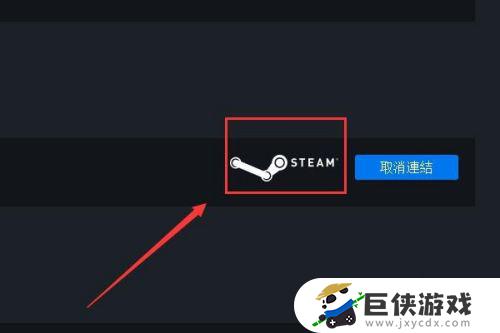 steam接入账户育碧方法有哪些