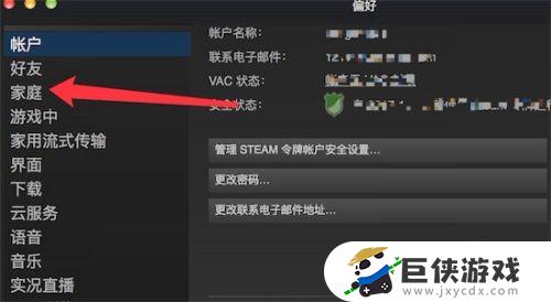 steam好友授权游戏方法有哪些