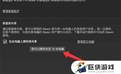 steam好友授权游戏方法有哪些