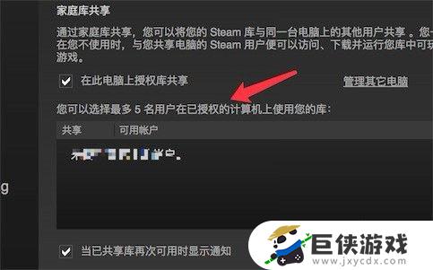 steam好友授权游戏方法有哪些