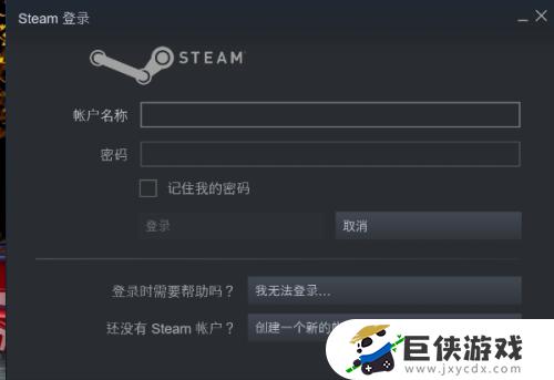 怎么创建steam帐号