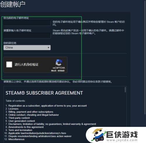 怎么创建steam帐号