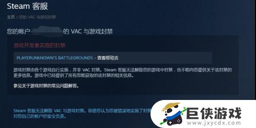 steam解封申诉教程 steam账号被误封怎么办