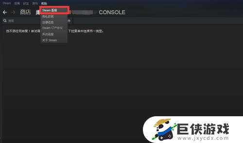 steam解封申诉教程