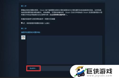 steam解封申诉教程