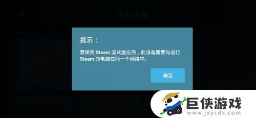 手机steam怎么开始游戏