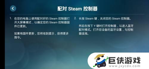 手机steam怎么开始游戏