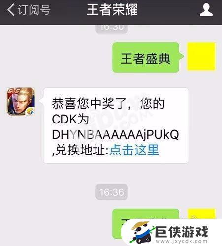 王者荣耀cdk怎么获取