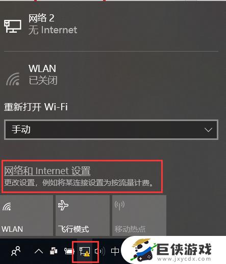 计算机无法访问internet怎么办