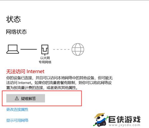 计算机无法访问internet怎么办