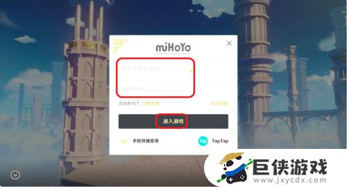 米哈游账号怎么绑定taptap