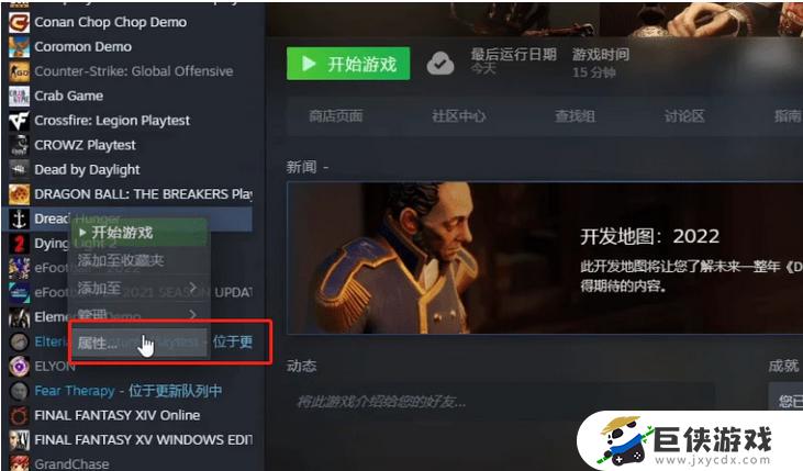 dreadhunger中文怎么设置 dreadhunger中文设置方法