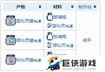 泰拉瑞亚1.4精灵有什么用