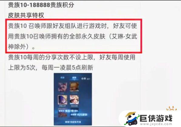 王者荣耀怎么刷v10