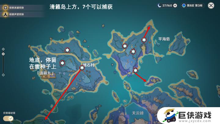 海祈岛清籁岛16个雷灵位置 原神海祈岛清籁岛16个雷灵在哪