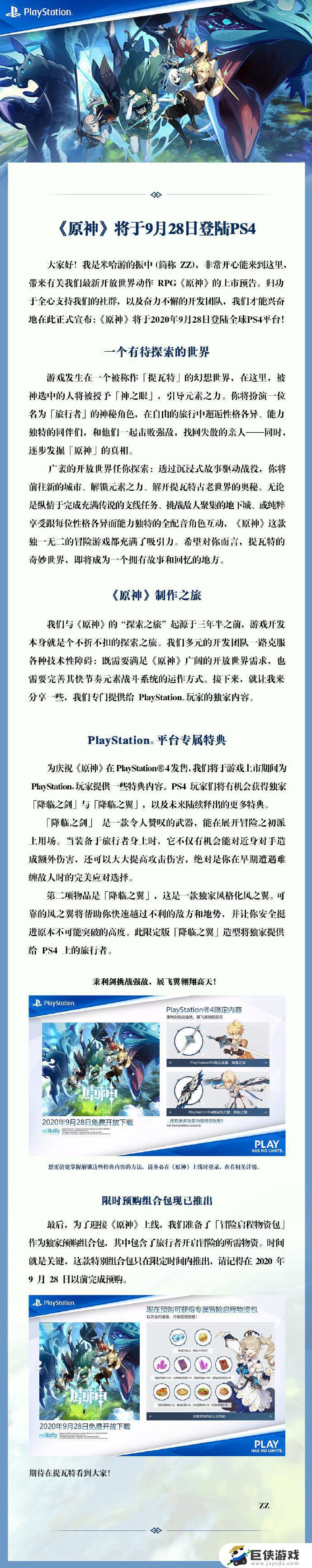 原神在ps4多少钱