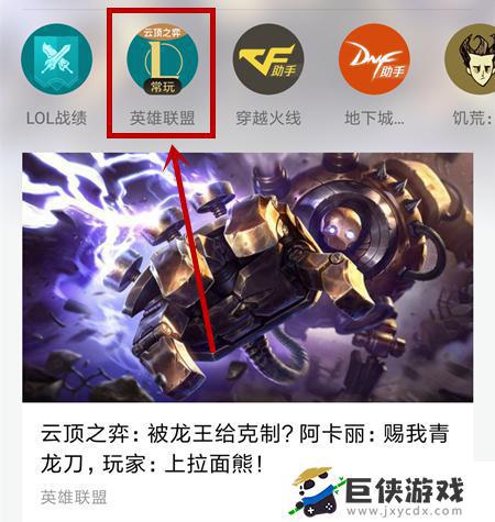 手机怎么下棋lol