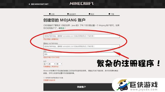 minecraft和我的世界网易版有什么不同