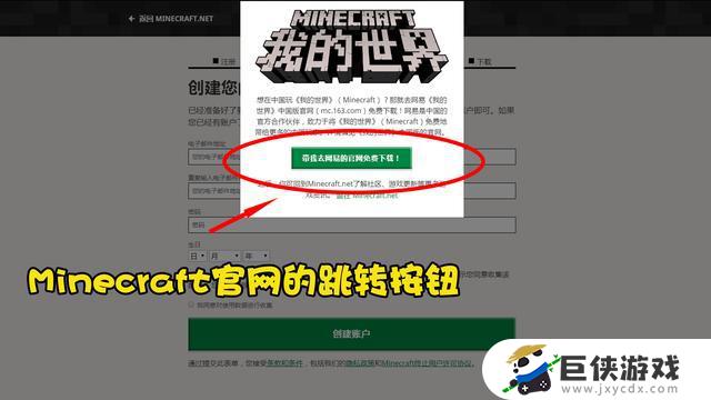 minecraft和我的世界网易版有什么不同