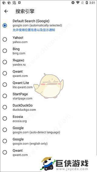 kiwi浏览器搜索引擎如何设置