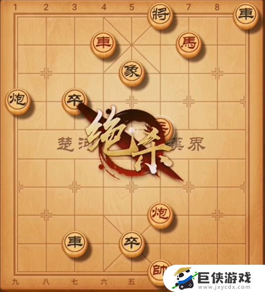 天天象棋残局挑战312期如何过关