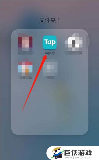 TapTap如何清空缓存