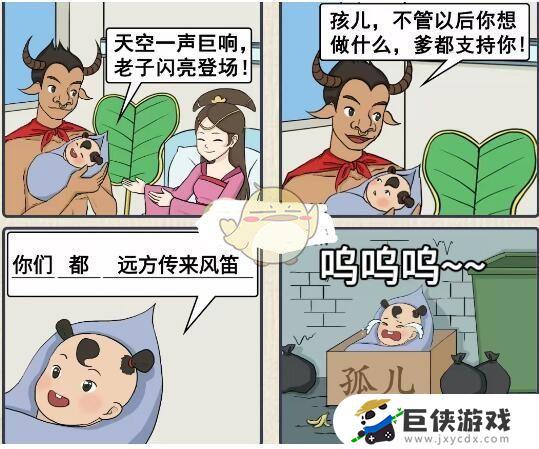 这不是汉字父慈子孝如何通关