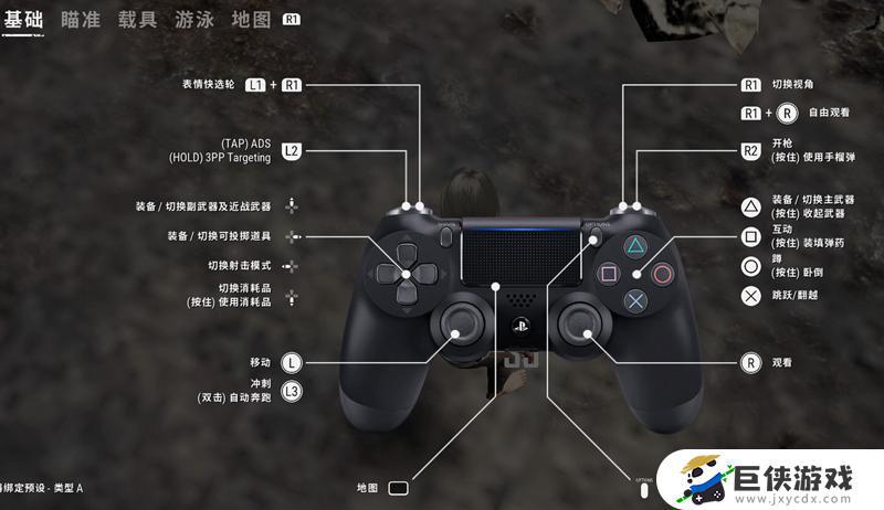 ps4怎么用键盘鼠标