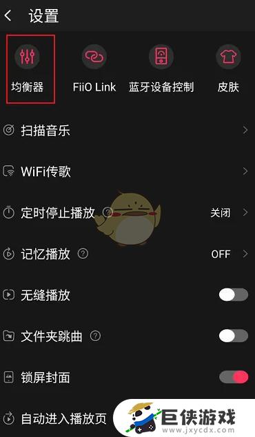 飞傲音乐均衡器如何设置