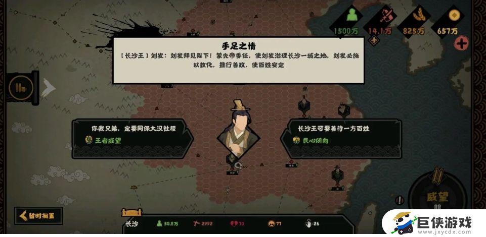 无悔华夏大汉长沙王buff怎么得到