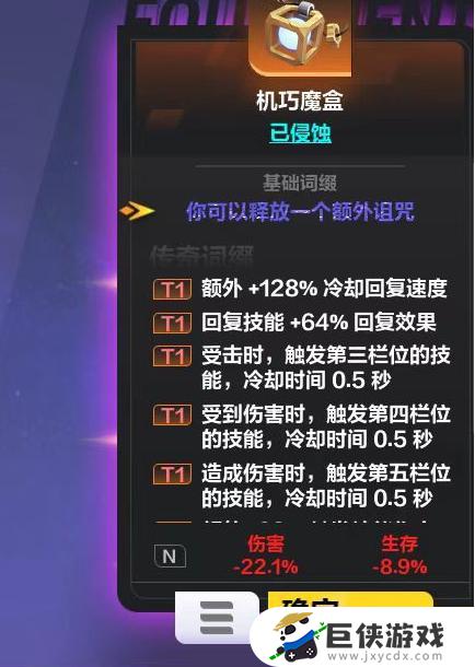 火炬之光：无限机巧魔盒怎么获取