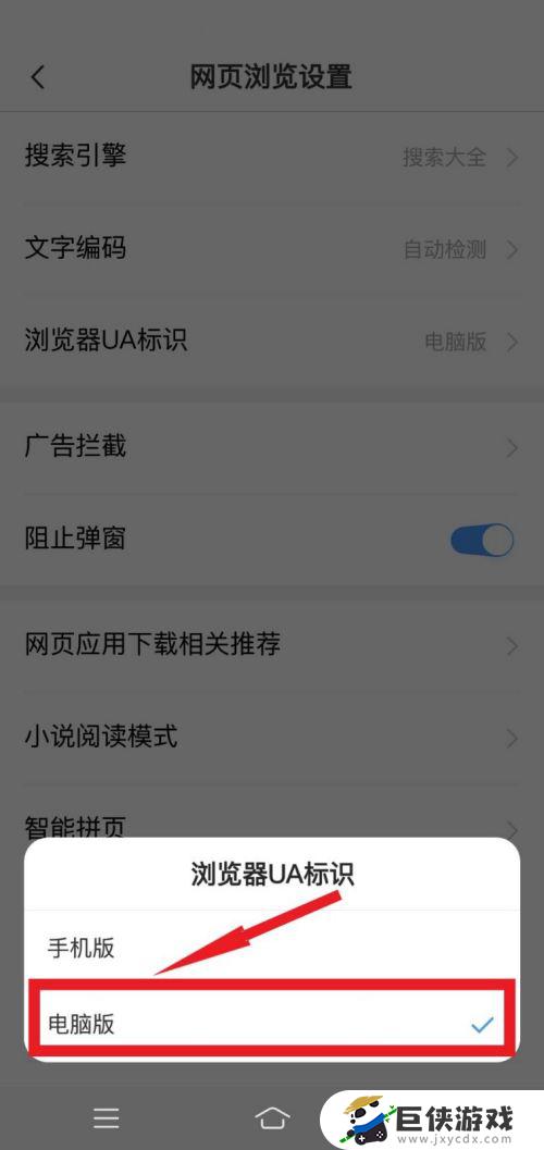 怎么用手机玩电脑网页游戏