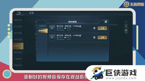 王者如何录屏