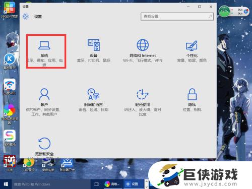 win10如何设置屏幕分辨率