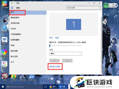 win10如何设置屏幕分辨率