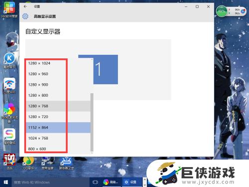 win10如何设置屏幕分辨率