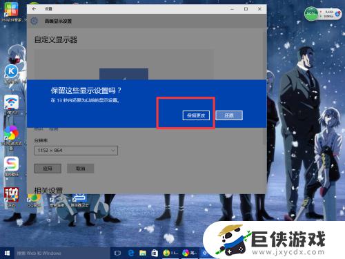 win10如何设置屏幕分辨率