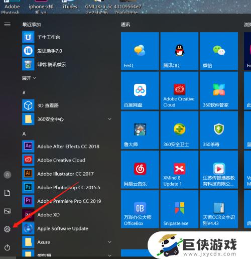 win10怎样调整屏幕亮度