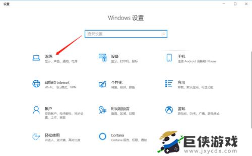 win10怎样调整屏幕亮度