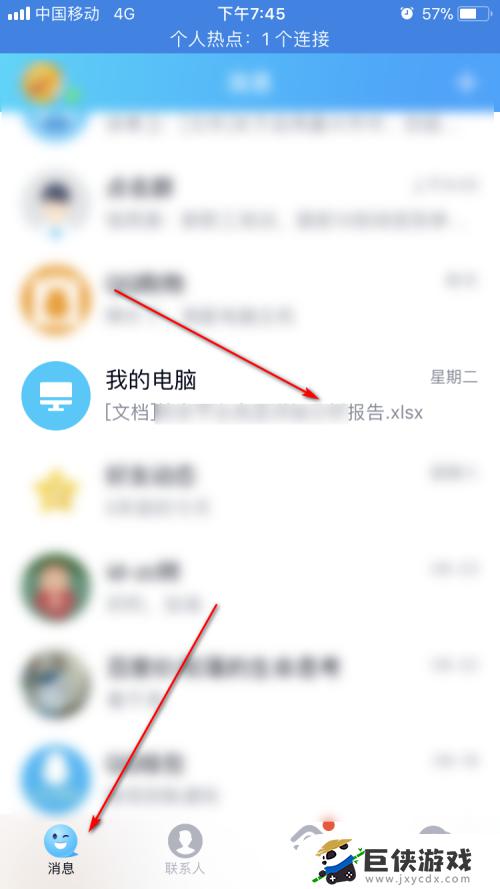 qq如何转微信文件 qq怎么转微信文件