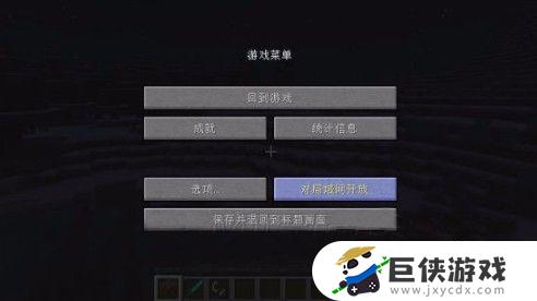 我的世界如何打开死亡不掉落