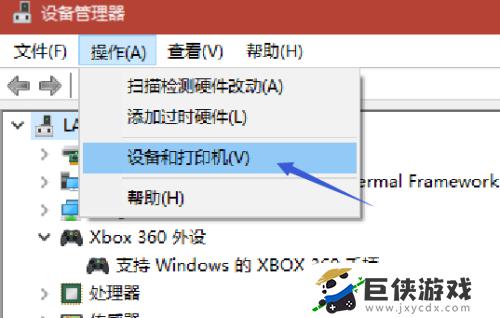 xbox手柄摇杆不灵敏怎么办