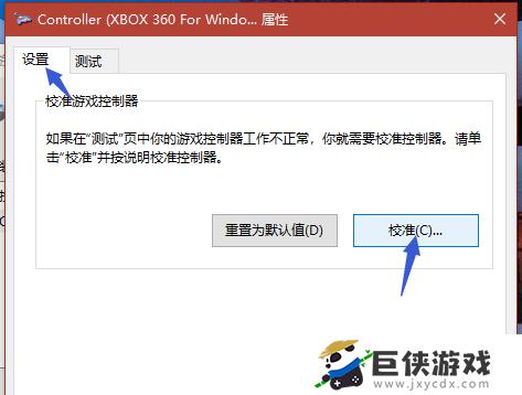 xbox手柄摇杆不灵敏怎么办
