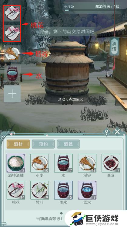 江湖悠悠武陵春如何酿