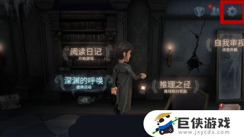 第五人格怎么全服发言