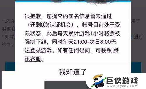 王者荣耀不想人脸识别怎么办