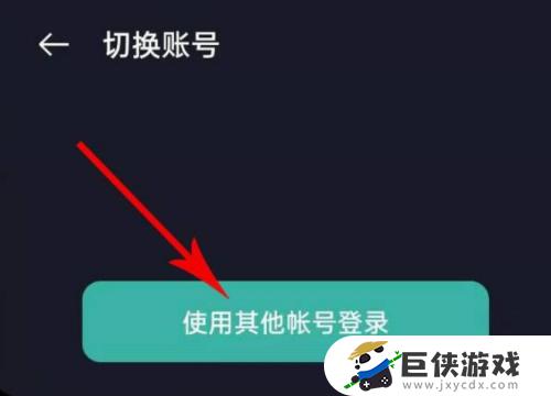 光遇如何qq登陆